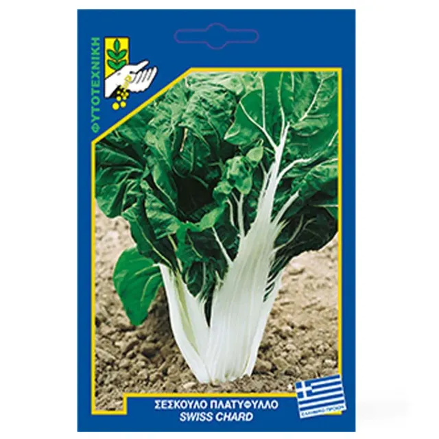 MyAgroMarket Argentata σπόροι σέσκουλο πλατύφυλλο 10gr