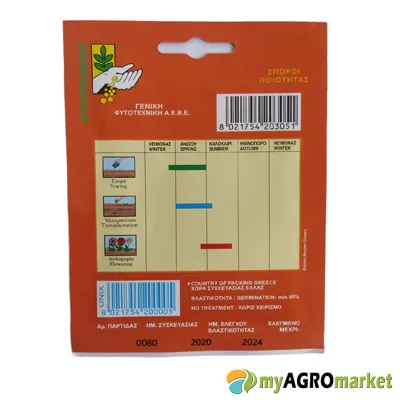MyAgroMarket Ακουιλέγια Μίγμα σπόροι για σκιά 80cm
