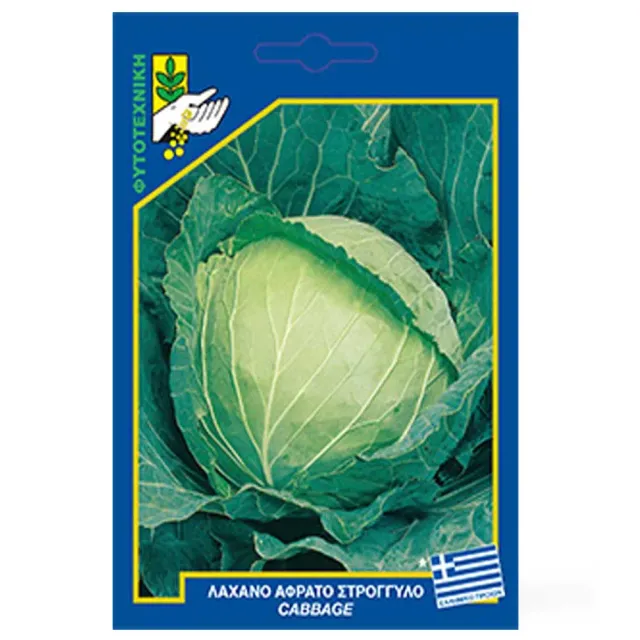 MyAgroMarket Λάχανο Μακεδονίας σπόροι 7gr παραδοσιακό