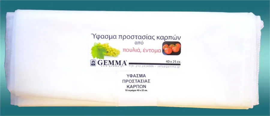 MyAgroMarket Σακούλες Σταφυλιών 40x25cm 10τεμ