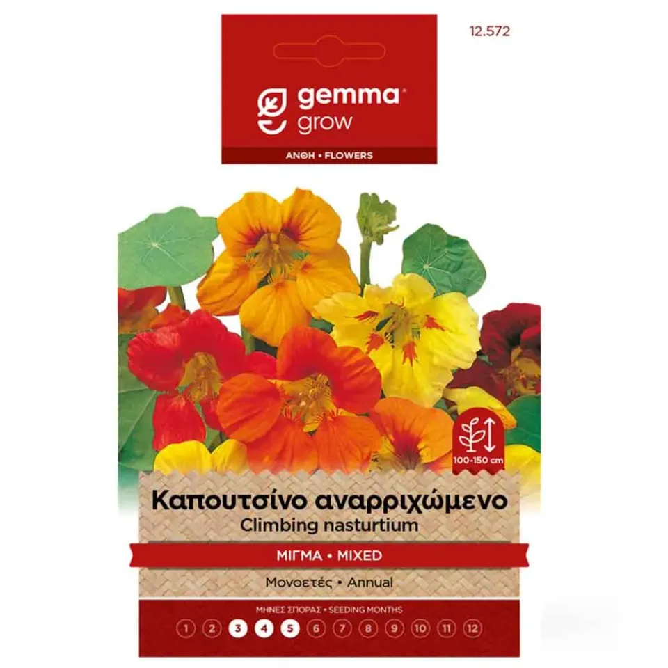MyAgroMarket Αναρριχώμενο Καπουτσίνο Σπόροι 2gr Μίγμα