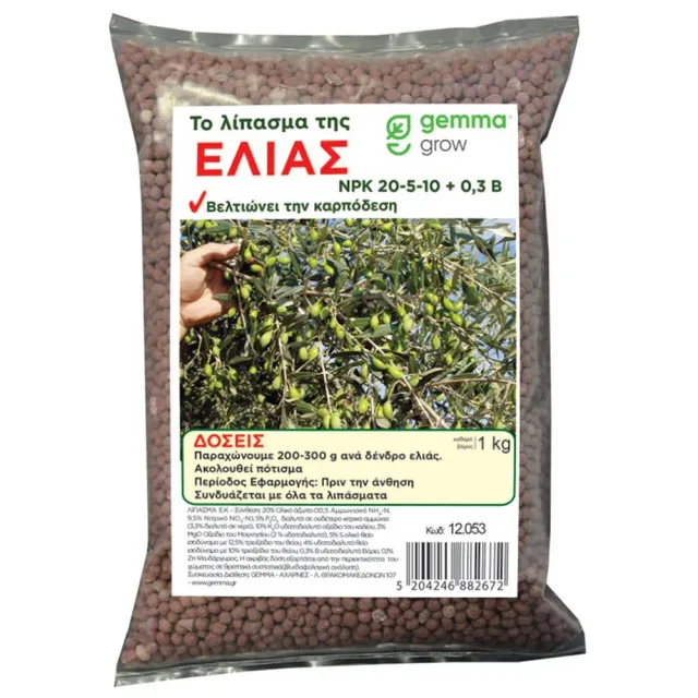 Gemma 20-5-10 λίπασμα για ελιές 1kg με βόριο