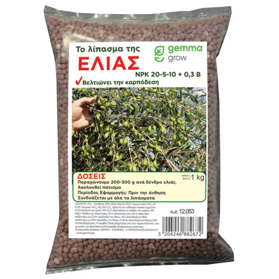 Gemma 20-5-10 λίπασμα για ελιές 1kg με βόριο