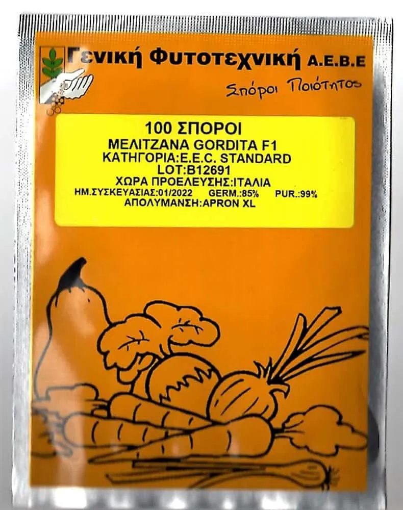 MyAgroMarket Gordita F1 μελιτζάνα σπόροι δάκρυ