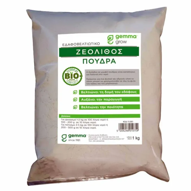 MyAgroMarket ζεόλιθος πούδρα 1kg ψεκασμού