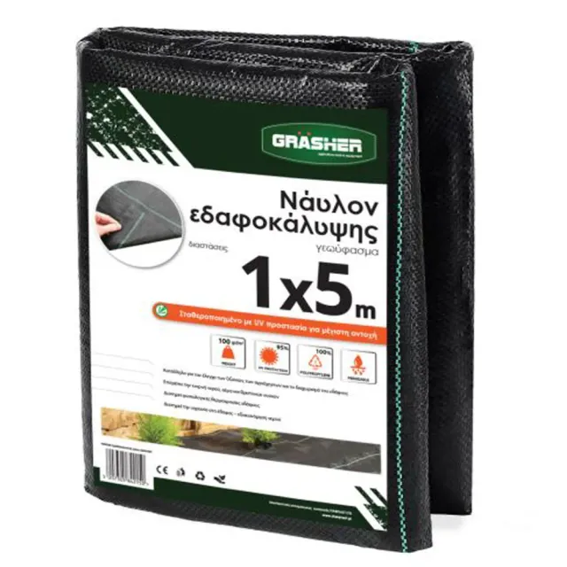 Γεωύφασμα Μαύρο Εδαφοκάλυψης 1x5m με UV Ανθεκτικό