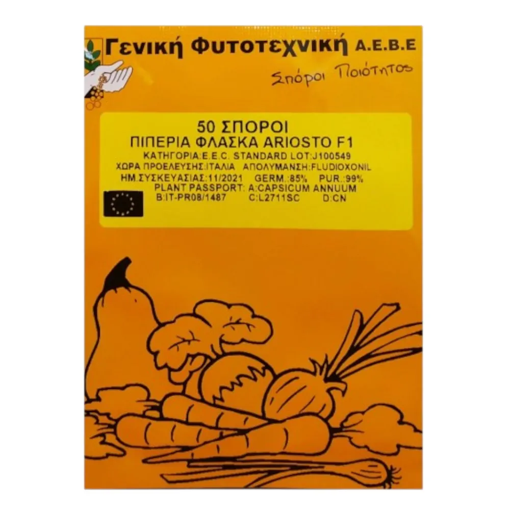 MyAgroMarket Ariosto F1 σπόροι πιπεριάς φλάσκα 50 σπόροι