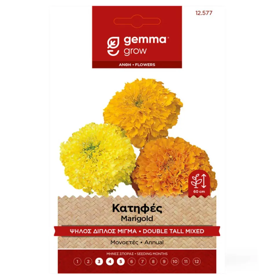 MyAgroMarket Κατιφές Ψηλός Διπλός σπόροι 1g μίγμα