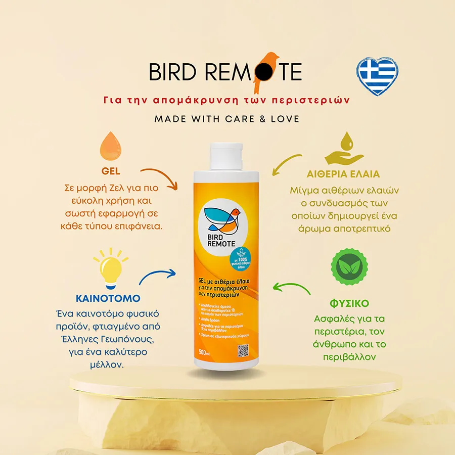 GRAMMAFARM Bird Remote Gel απωθητικό περιστεριών