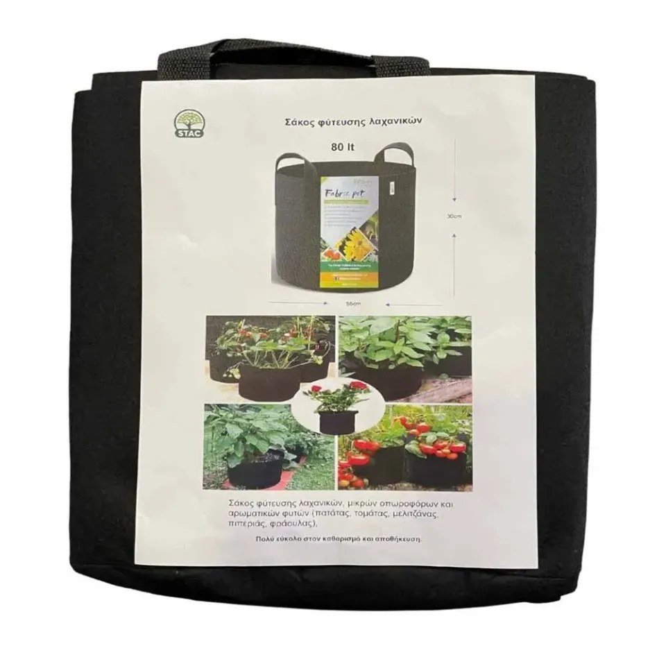 MyAgroMarket Σάκος φύτευσης 60-80lt για λαχανικά