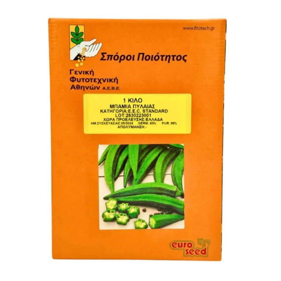 MyAgroMarket Μπάμια Πυλαίας σπόροι λαχανικών 1kg