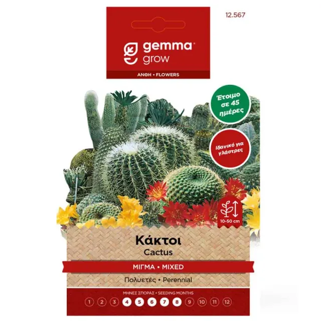 MyAgroMarket Σπόροι Κάκτων Μίγμα 0,07gr Ηλιόλουστο