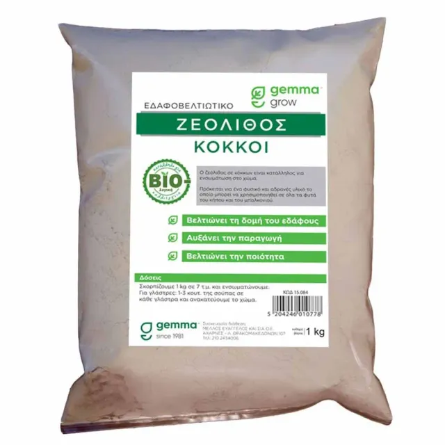 MyAgroMarket ζεόλιθος κόκκοι 1kg για χώμα