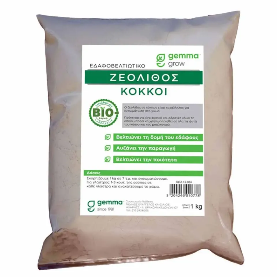 MyAgroMarket ζεόλιθος κόκκοι 1kg για χώμα