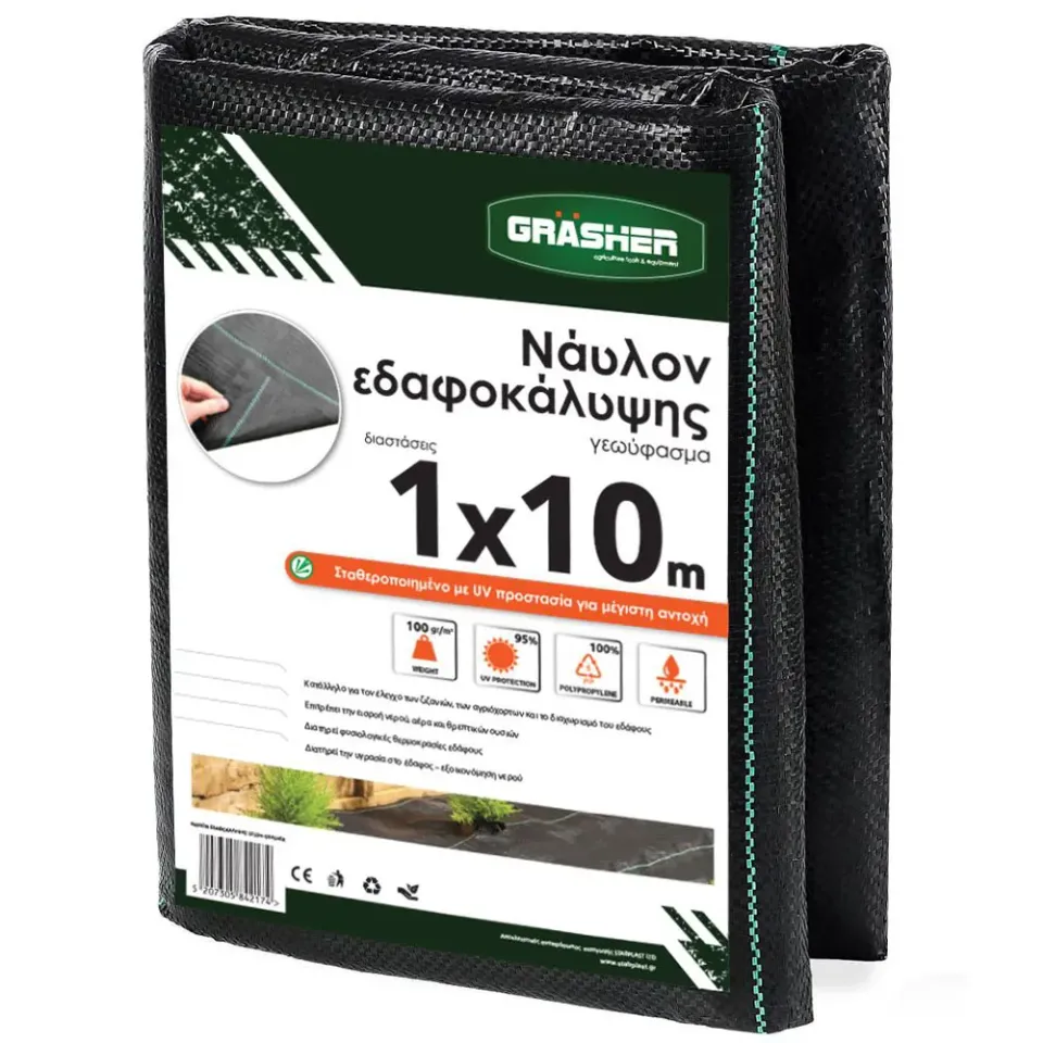 MyAgroMarket γεωύφασμα μαύρο 1x10m για κήπο