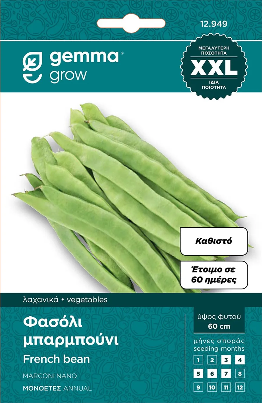 MyAgroMarket Marconi Φασόλι Μπαρμπούνι σπόροι καθιστό