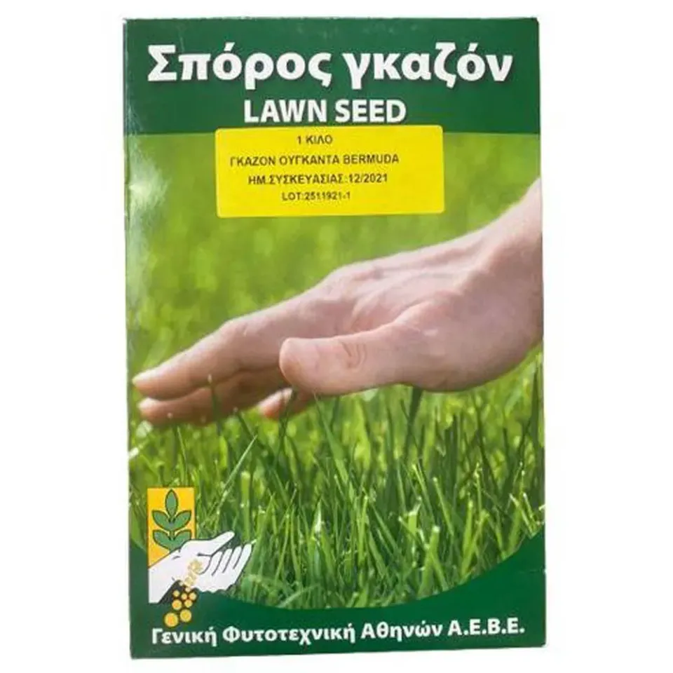 MyAgroMarket Ουγκάντα σπόροι γκαζόν 1kg ανθεκτικοί πάτημα