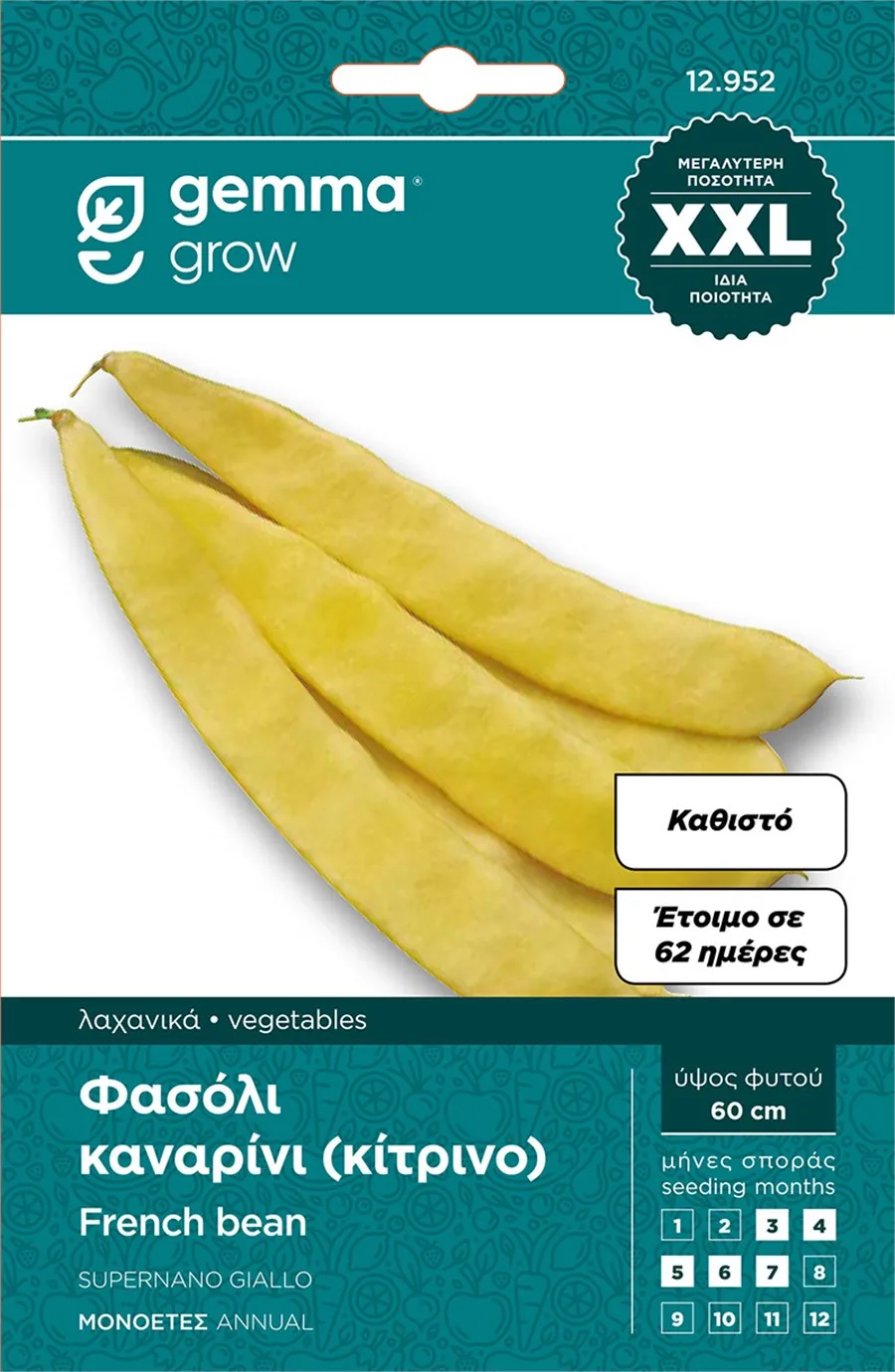 MyAgroMarket φασόλι σπόροι κίτρινο καθιστό 20-65gr άϊνο