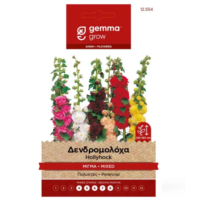 MyAgroMarket δενδρομολόχα μίγμα σπόροι 0,9gr πολυετής