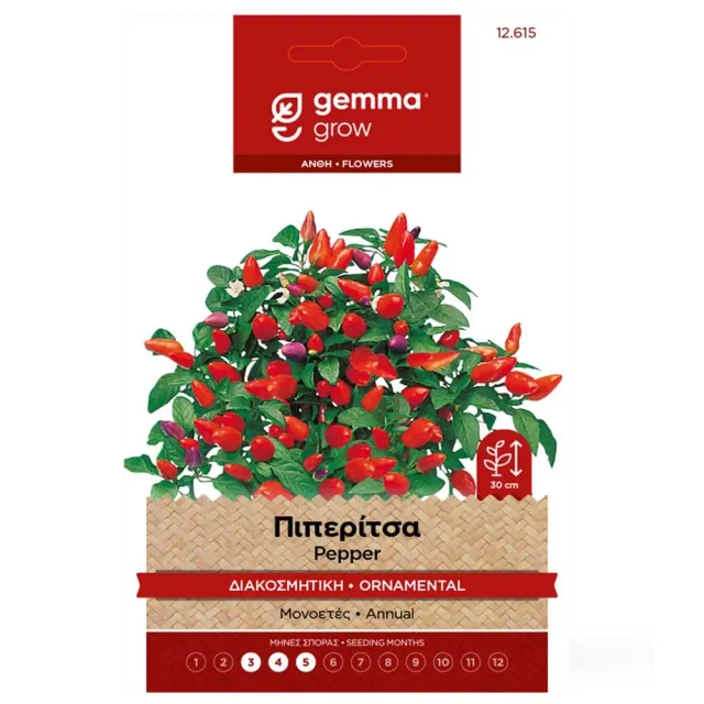 MyAgroMarket πιπεριά διακοσμητική σπόροι 0,2gr γλάστρας