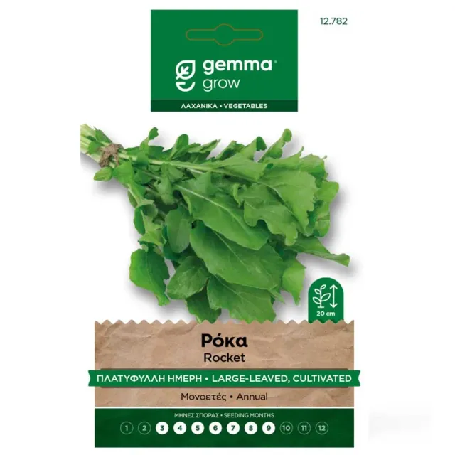 MyAgroMarket Ρόκα Πλατύφυλλη Ήμερη σπόροι 10g ταχείας