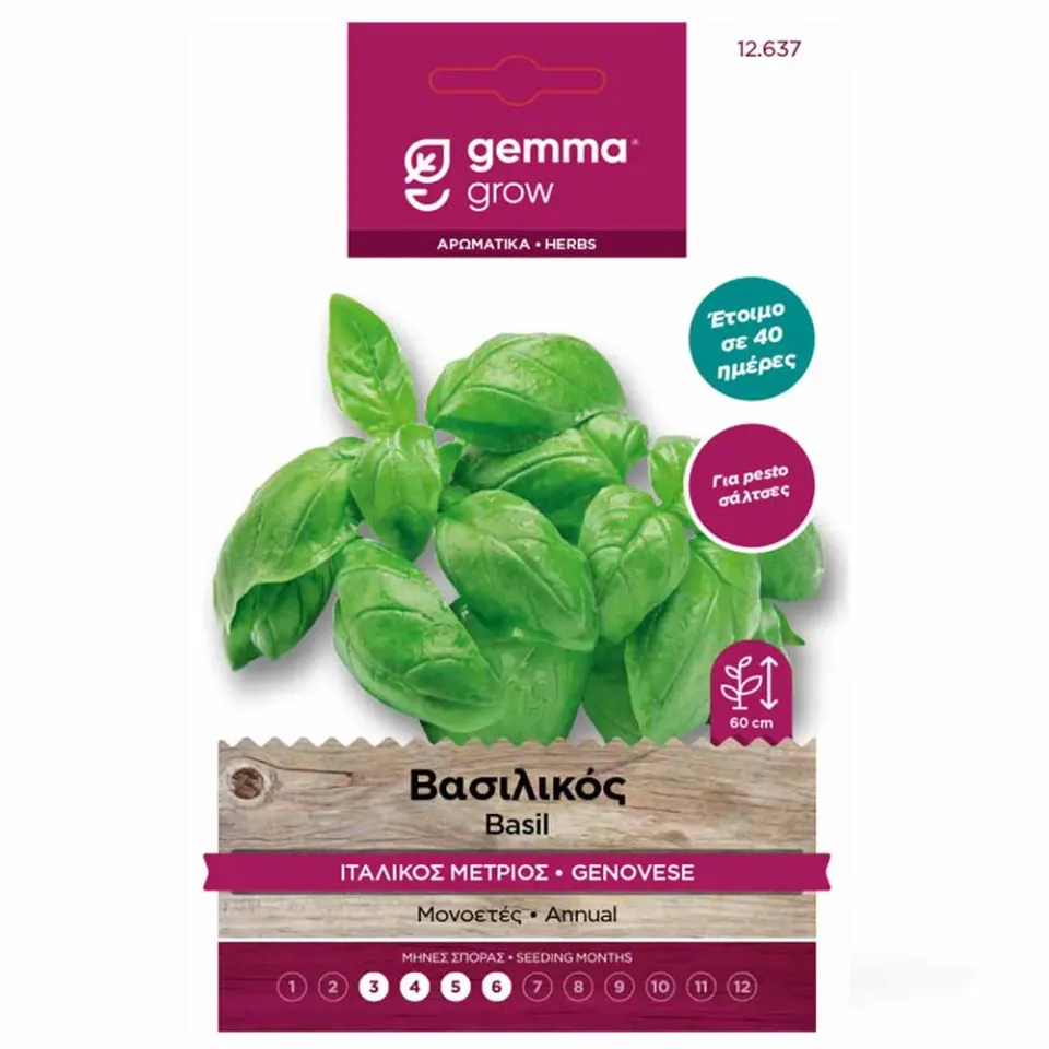 MyAgroMarket Βασιλικός Genovese Σπόροι 5gr για Πέστο
