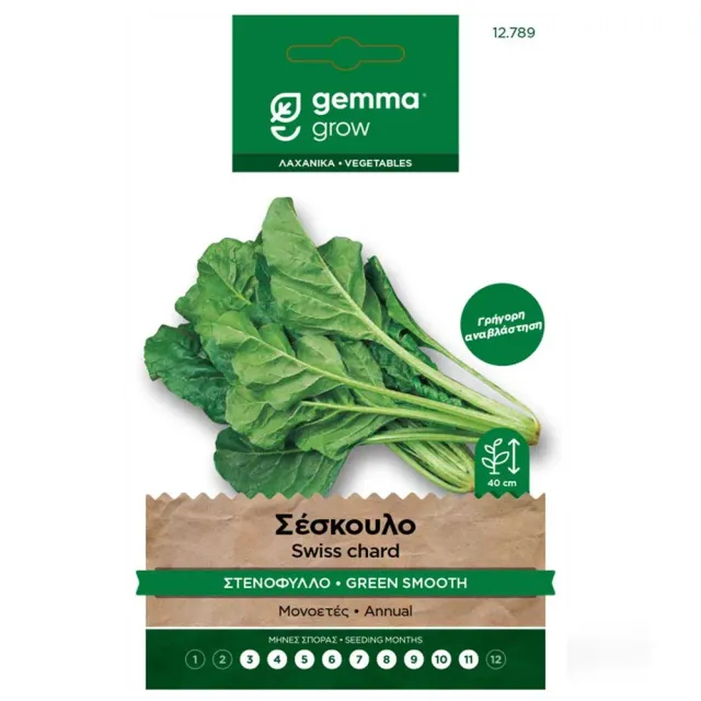 MyAgroMarket σπόροι σέσκουλου στενόφυλλου 10g