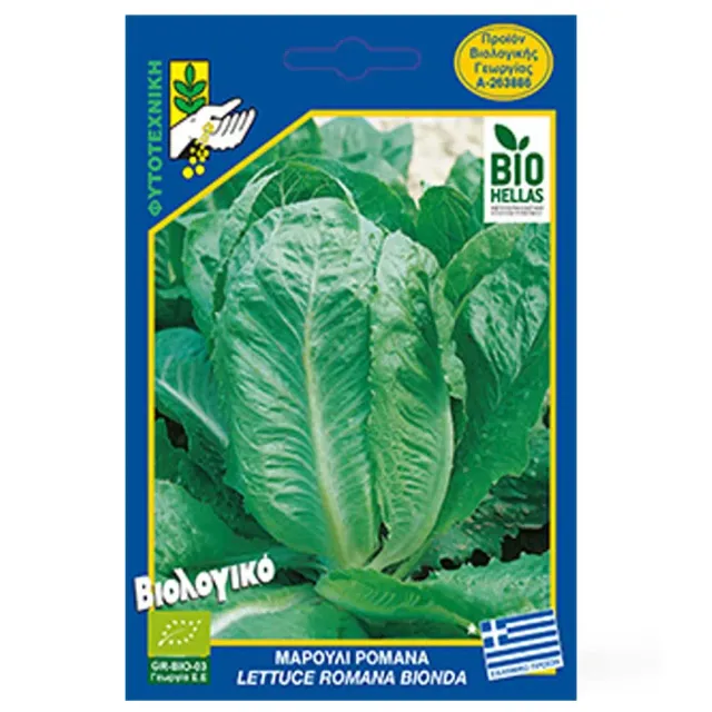 MyAgroMarket Μαρούλι Ρομάνα βιολογικοί σπόροι 3gr ίσιοι