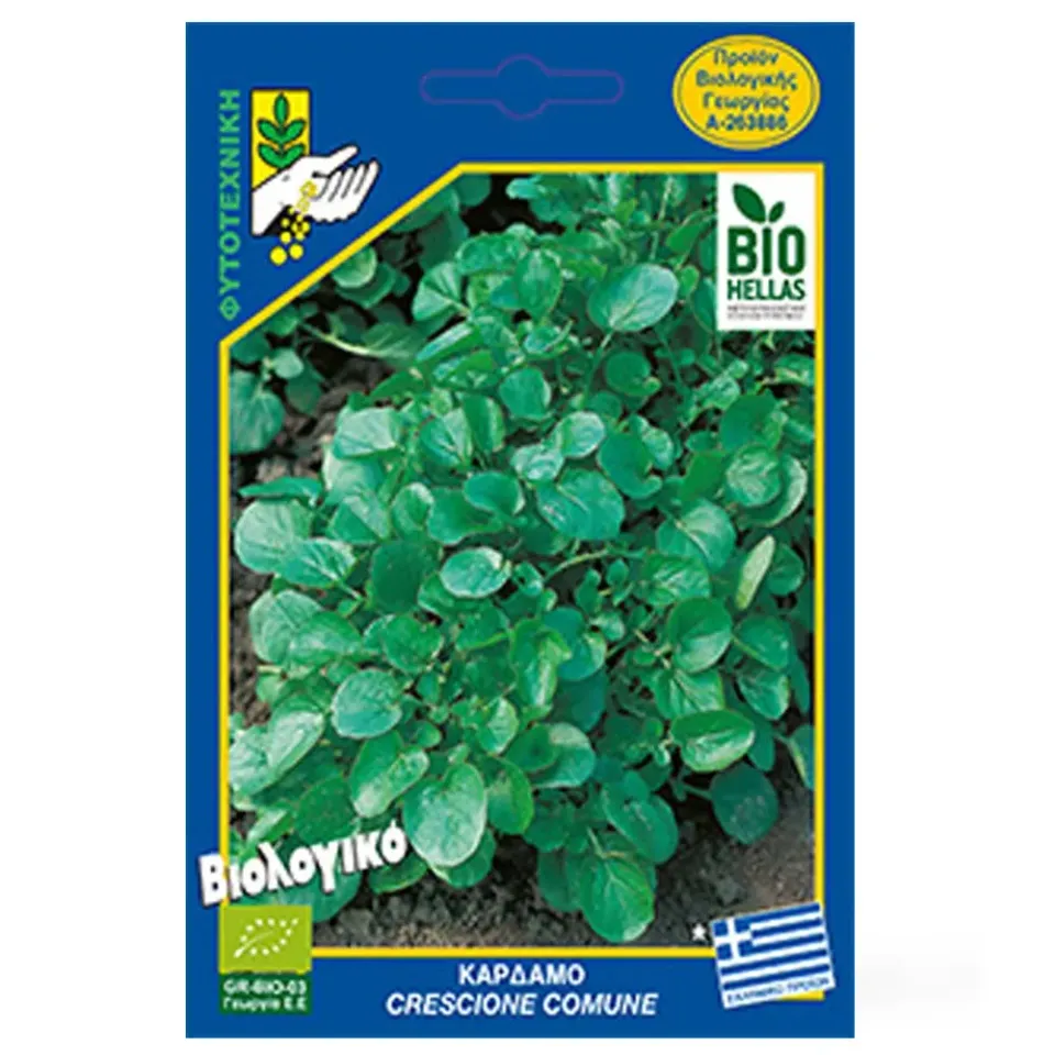 MyAgroMarket κάρδαμο σπόροι βιολογικοί 5gr αρωματικό