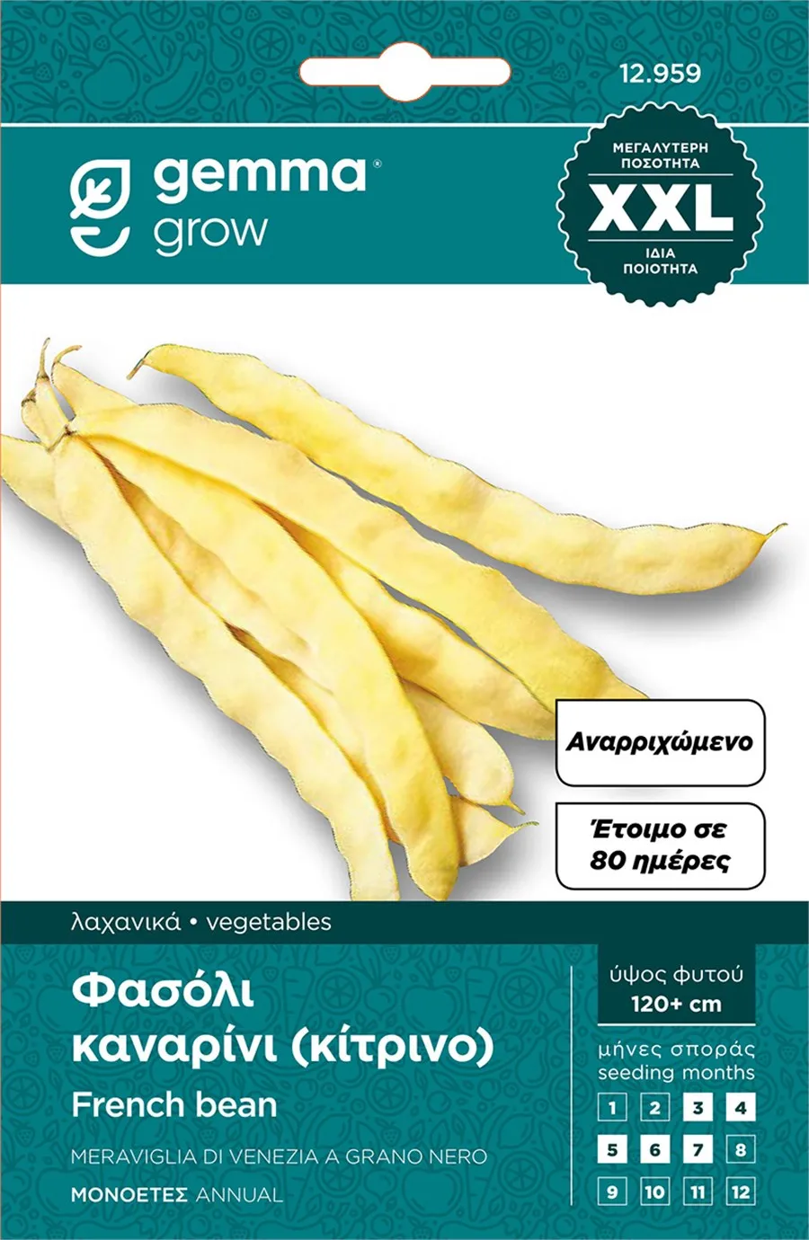 MyAgroMarket σπόροι φασόλι κίτρινο αναρριχώμενο 20gr