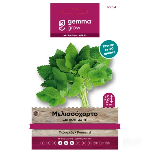 MyAgroMarket Μελισσόχορτο σπόροι 0,7g πολυετές