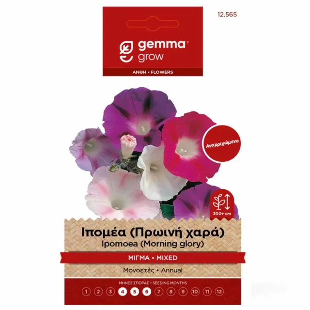 MyAgroMarket Ιπομέα Μίγμα σπόροι 2gr αναρριχώμενοι