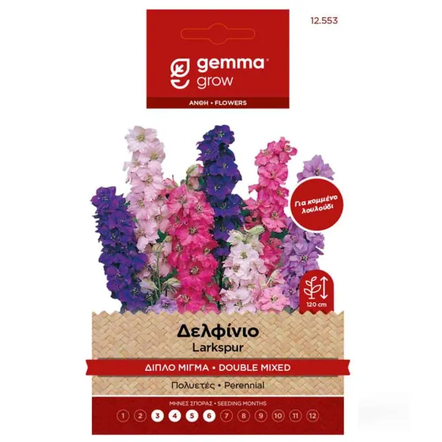 MyAgroMarket Δελφίνιο Διπλό σπόροι 0,5gr μίγμα