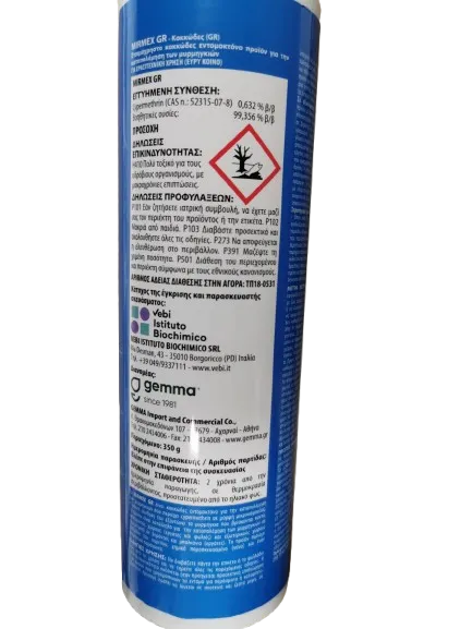 Mirmex κοκκώδες δόλωμα μυρμηγκιών με cypermethrin