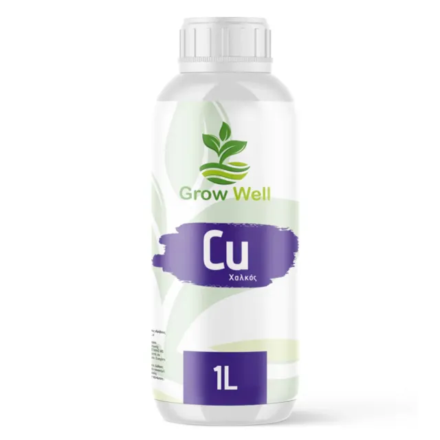 MyAgroMarket Grow Well Cu λίπασμα υγρός χαλκός 1lt