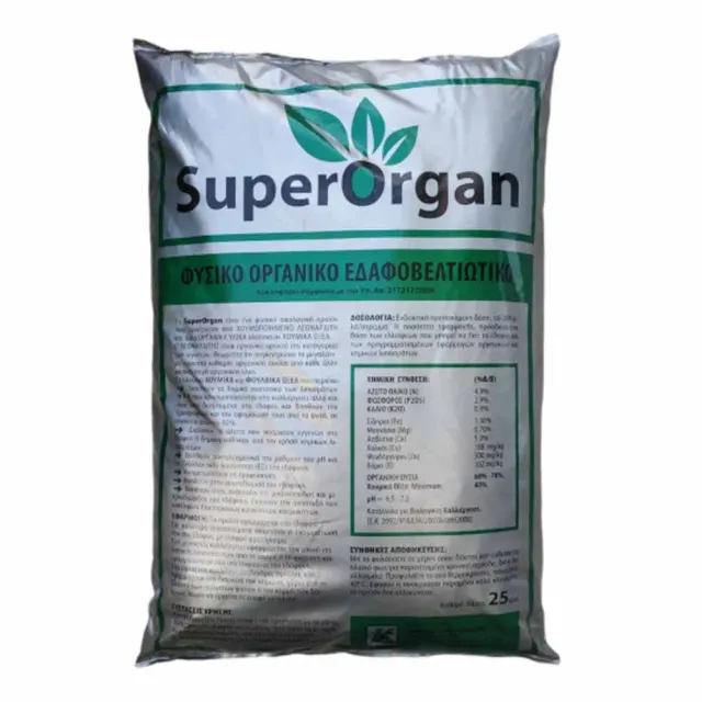 MyAgroMarket Superorgan βιολογικό λίπασμα 25kg λεοναρδίτη