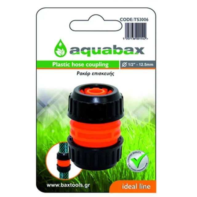 MyAgroMarket Ρακόρ Επισκευής 1/2”-5/8” λάστιχου