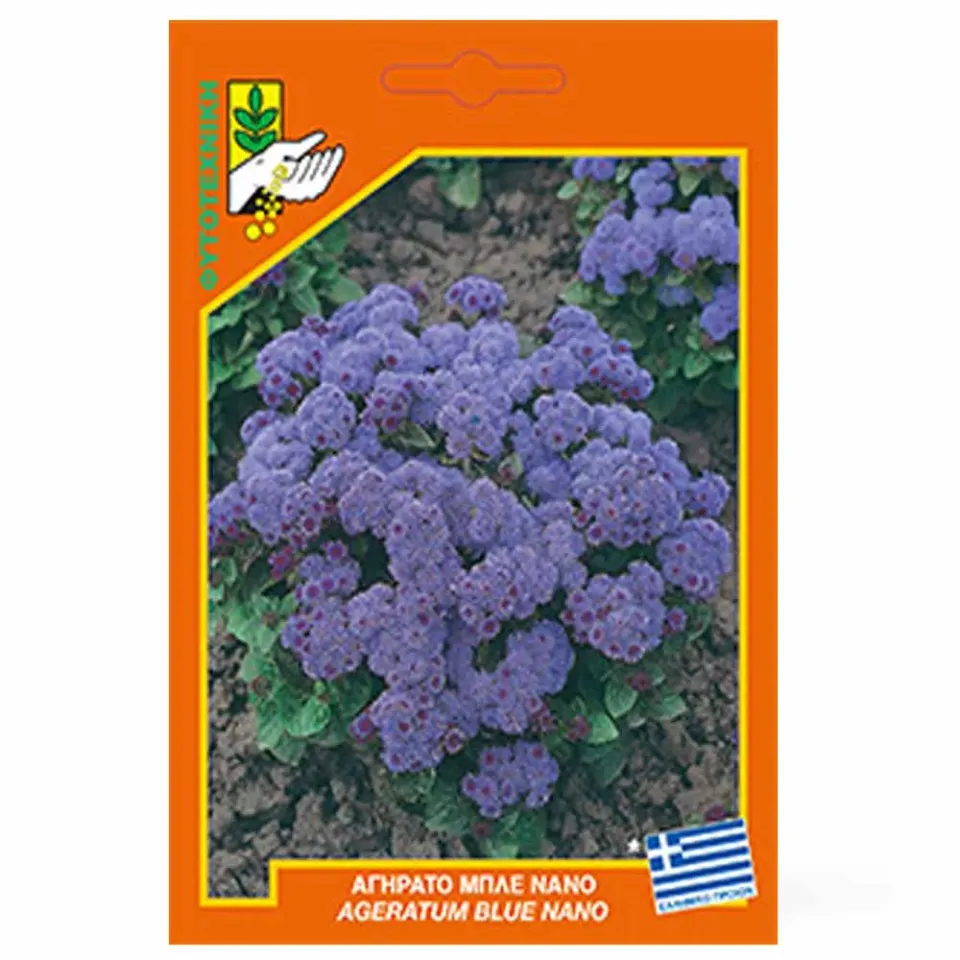 MyAgroMarket Αγήρατο νάνο μπλε 0,3gr σπόροι λουλουδιών