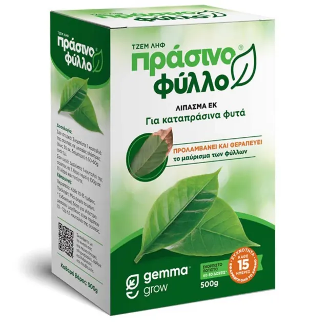 Gemma Πράσινο Φύλλο λίπασμα 500gr με μαγνήσιο
