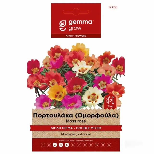 MyAgroMarket πορτουλάκα διπλή σπόροι μίγμα 0,4g ανθεκτική