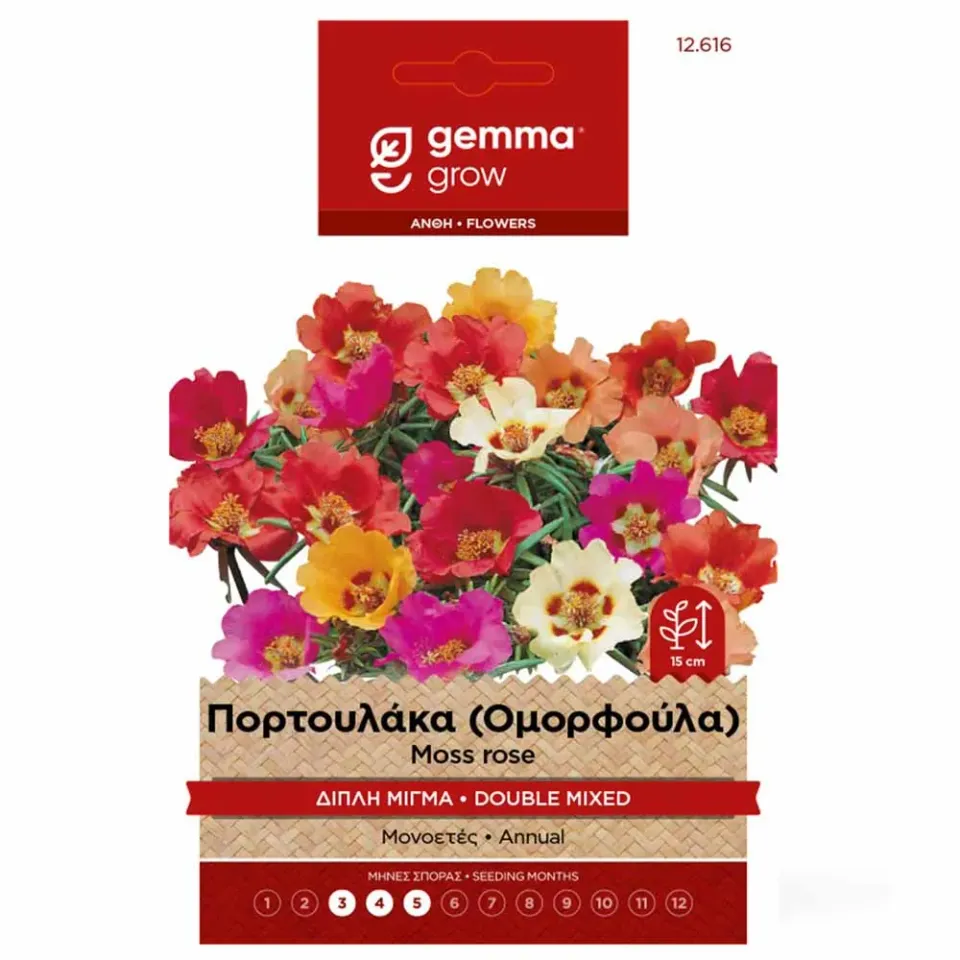 MyAgroMarket πορτουλάκα διπλή σπόροι μίγμα 0,4g ανθεκτική
